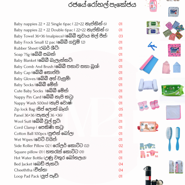 Government Hospital Package